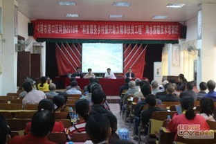 港口區(qū)2018年海水養(yǎng)殖技術(shù)培訓(xùn)班圓滿舉辦，推動(dòng)海水養(yǎng)殖技術(shù)研發(fā)邁向新臺(tái)階