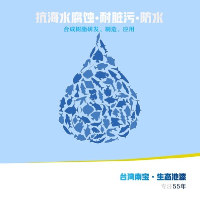 澳洲龍蝦育苗養殖池漆與海水養殖技術創新研發