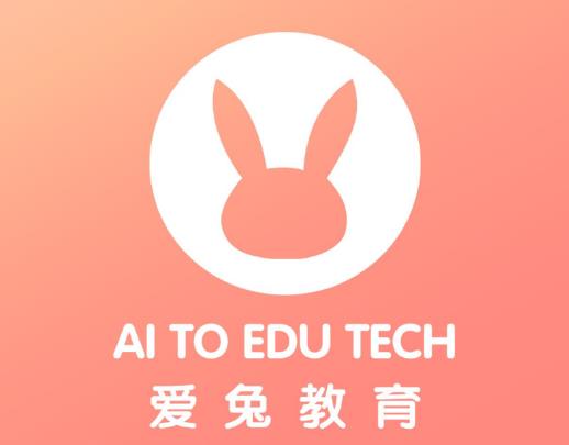 愛兔教育APP 以技術(shù)賦能，開啟個性化學習新篇章