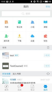 山東終身學習在線 數(shù)字時代的全民教育新引擎