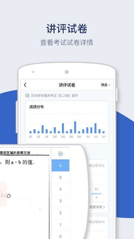 知教教育軟件下載指南 安卓版v2.3.6在跑跑車安卓網(wǎng)的應用體驗
